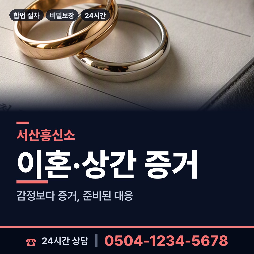 서산 대산읍 외도미행 상담 안내