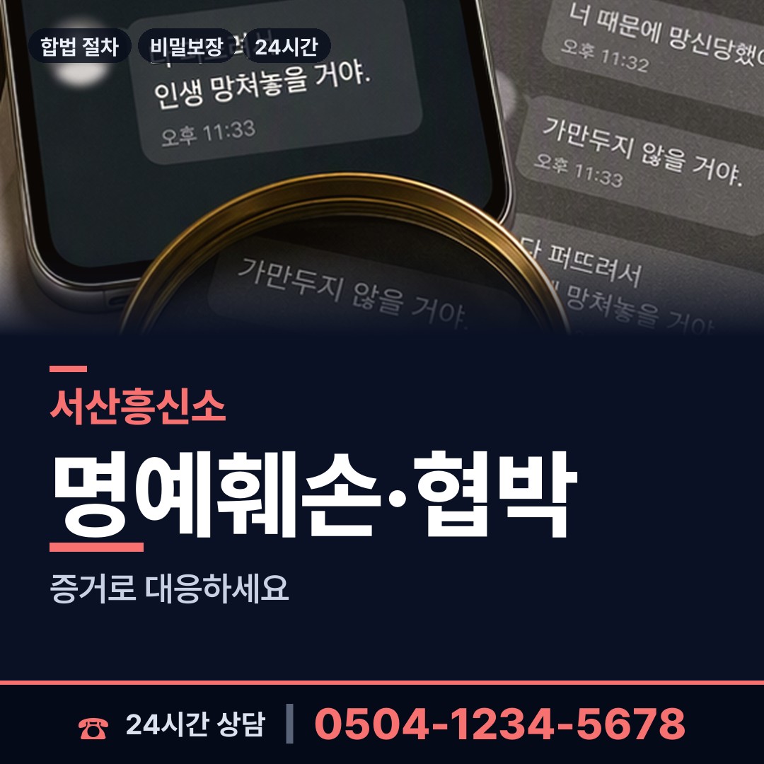 서산 대산읍 거래처조사 상담 안내